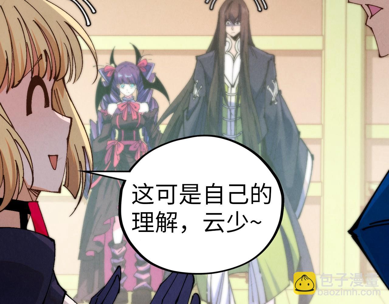 這一世我要當至尊 - 第460話 術決之塔(2/4) - 8