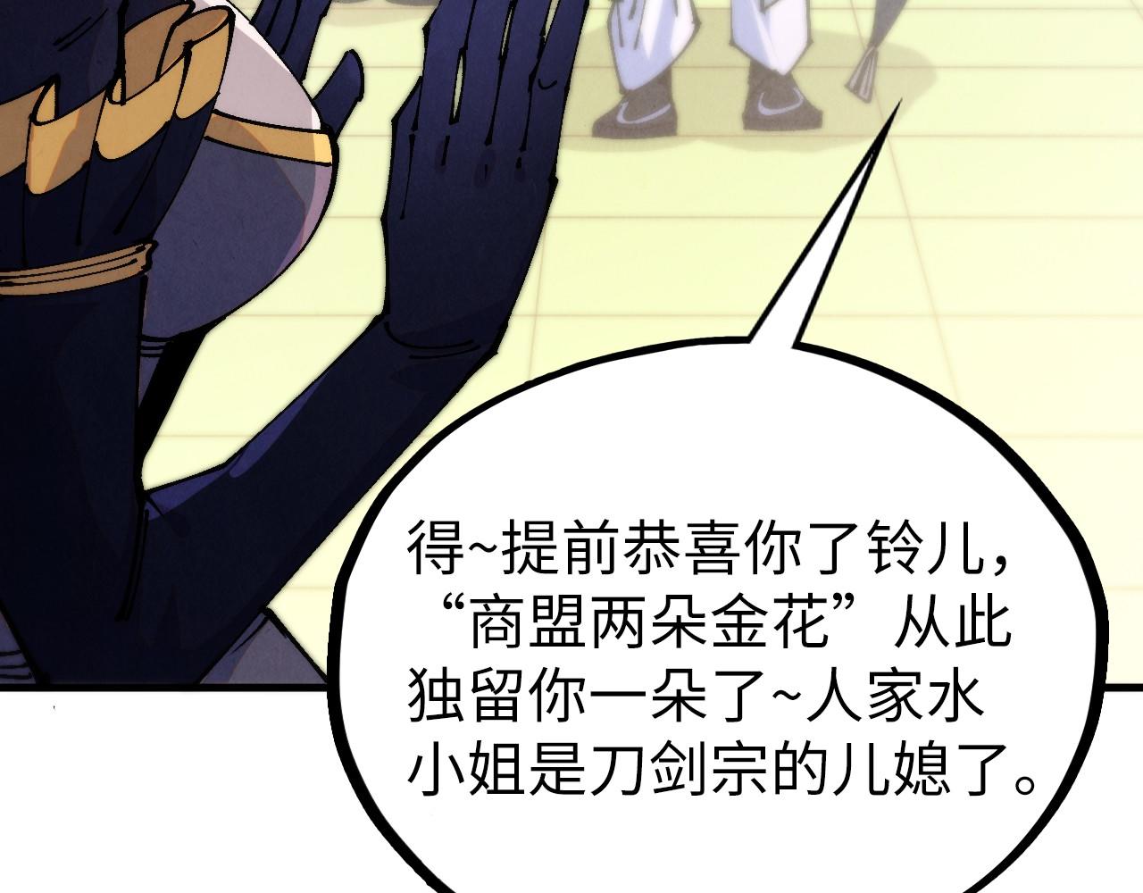 這一世我要當至尊 - 第460話 術決之塔(2/4) - 1