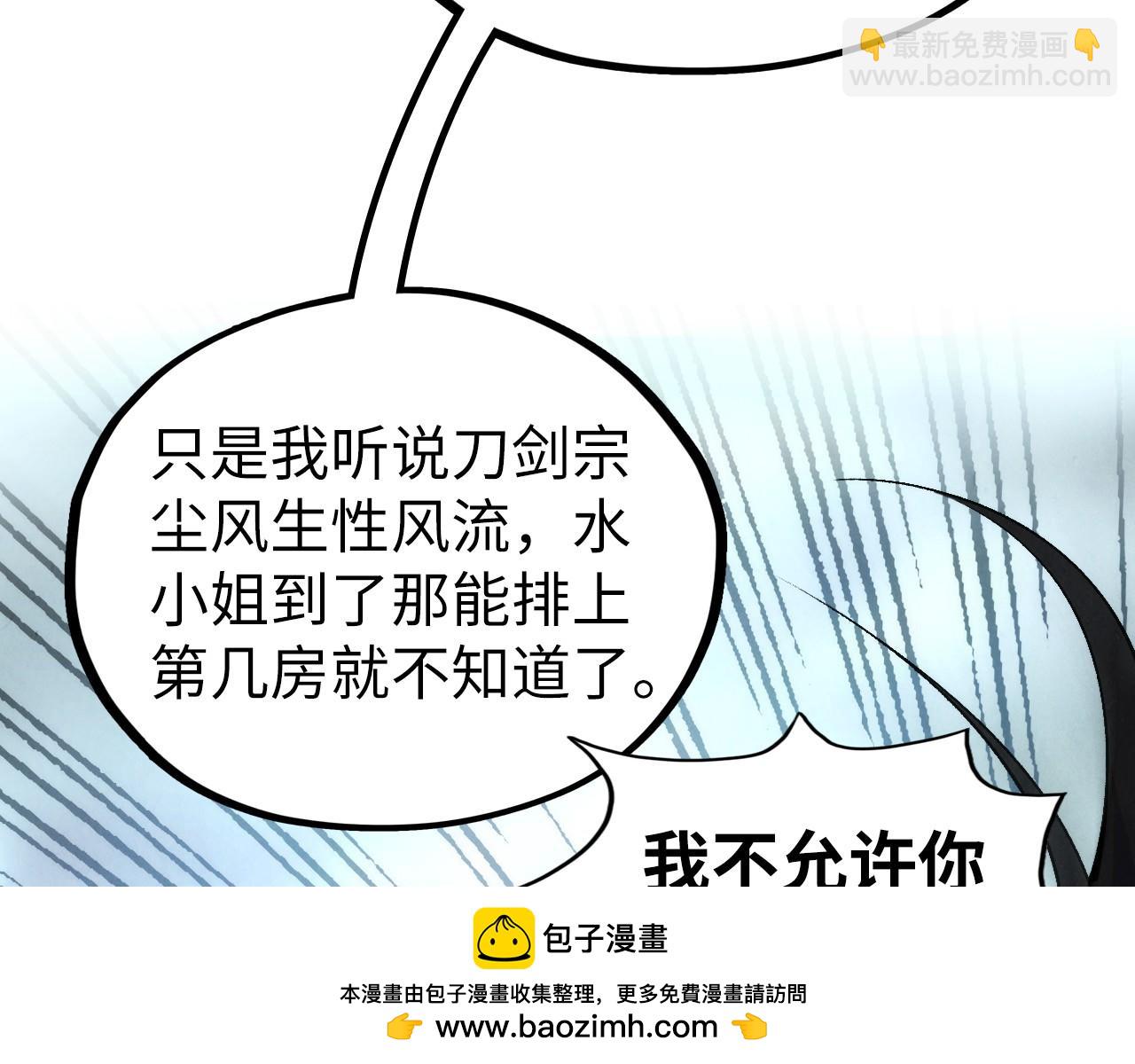 這一世我要當至尊 - 第460話 術決之塔(2/4) - 2