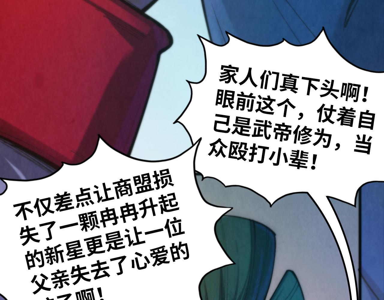 這一世我要當至尊 - 第460話 術決之塔(1/4) - 1