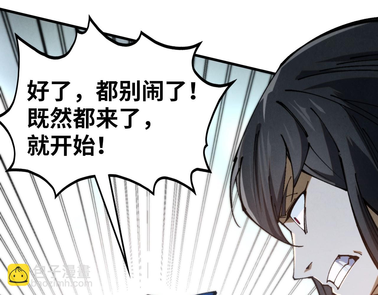 這一世我要當至尊 - 第460話 術決之塔(2/4) - 3