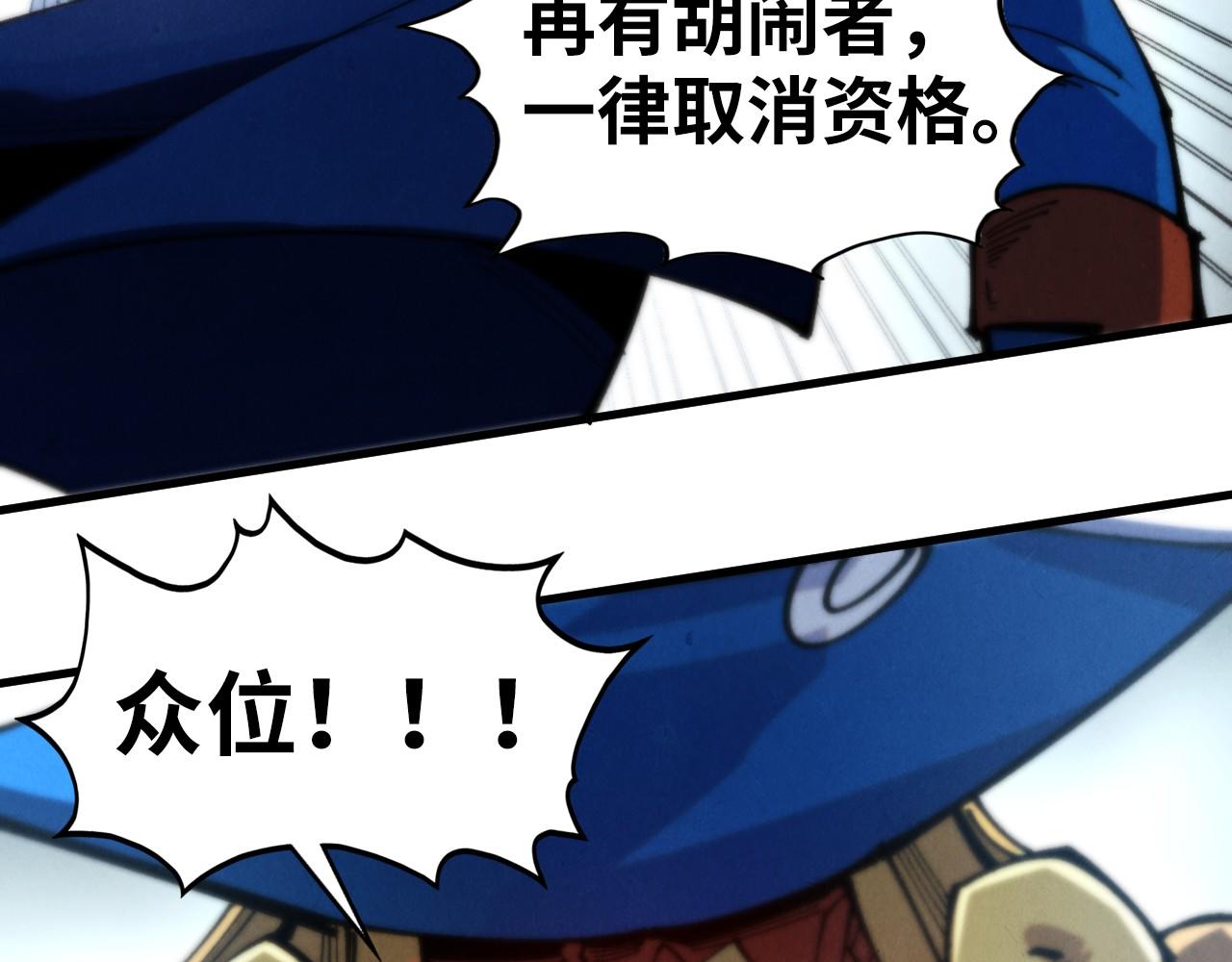 這一世我要當至尊 - 第460話 術決之塔(2/4) - 5