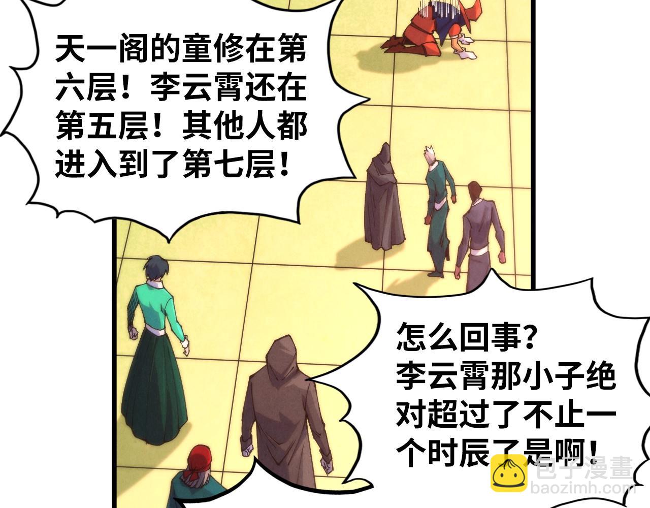 這一世我要當至尊 - 第462話 靈魂攻擊(1/4) - 2