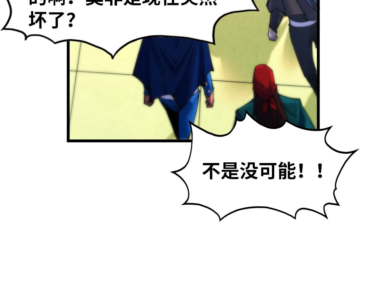 這一世我要當至尊 - 第462話 靈魂攻擊(1/4) - 4