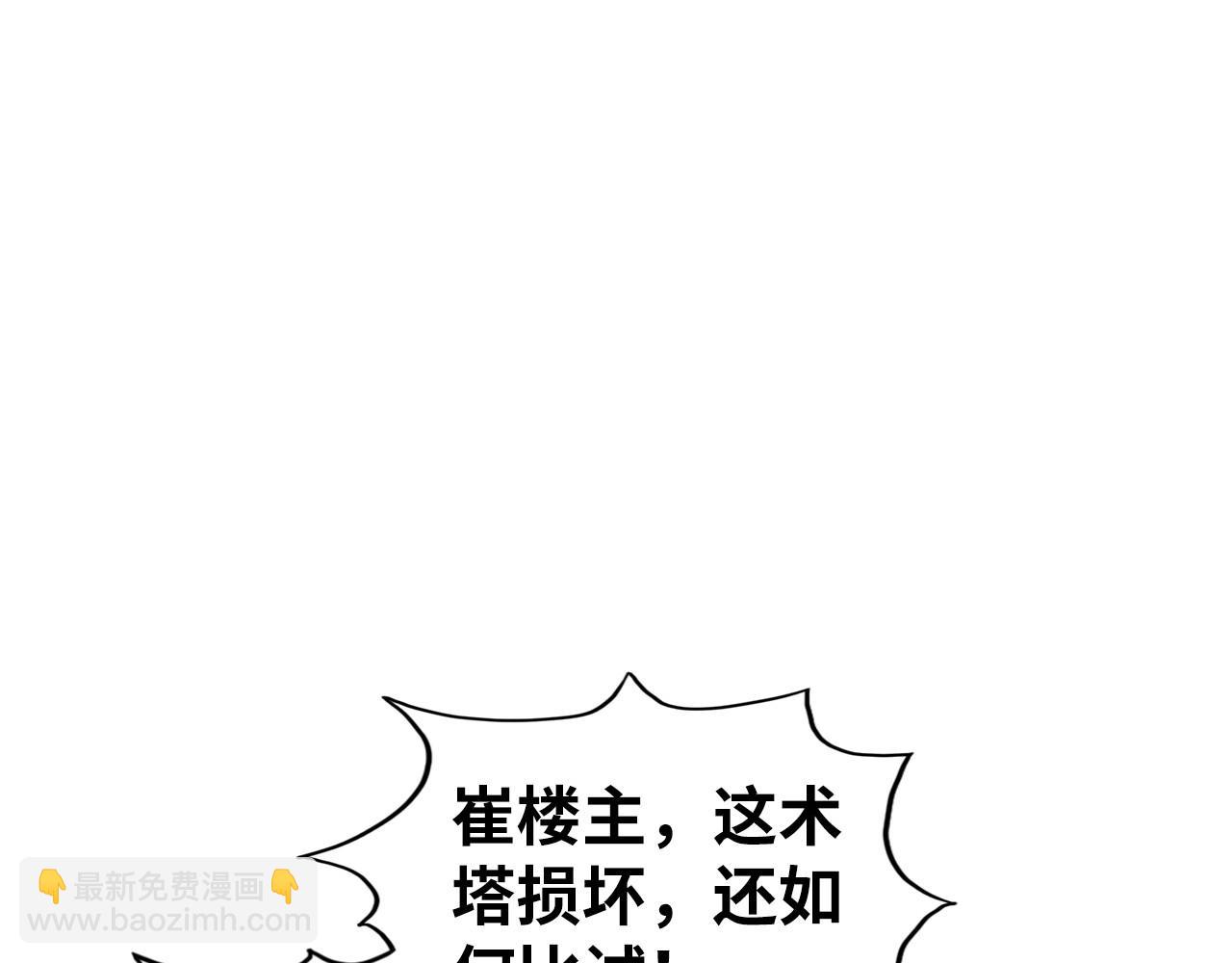 這一世我要當至尊 - 第462話 靈魂攻擊(1/4) - 5