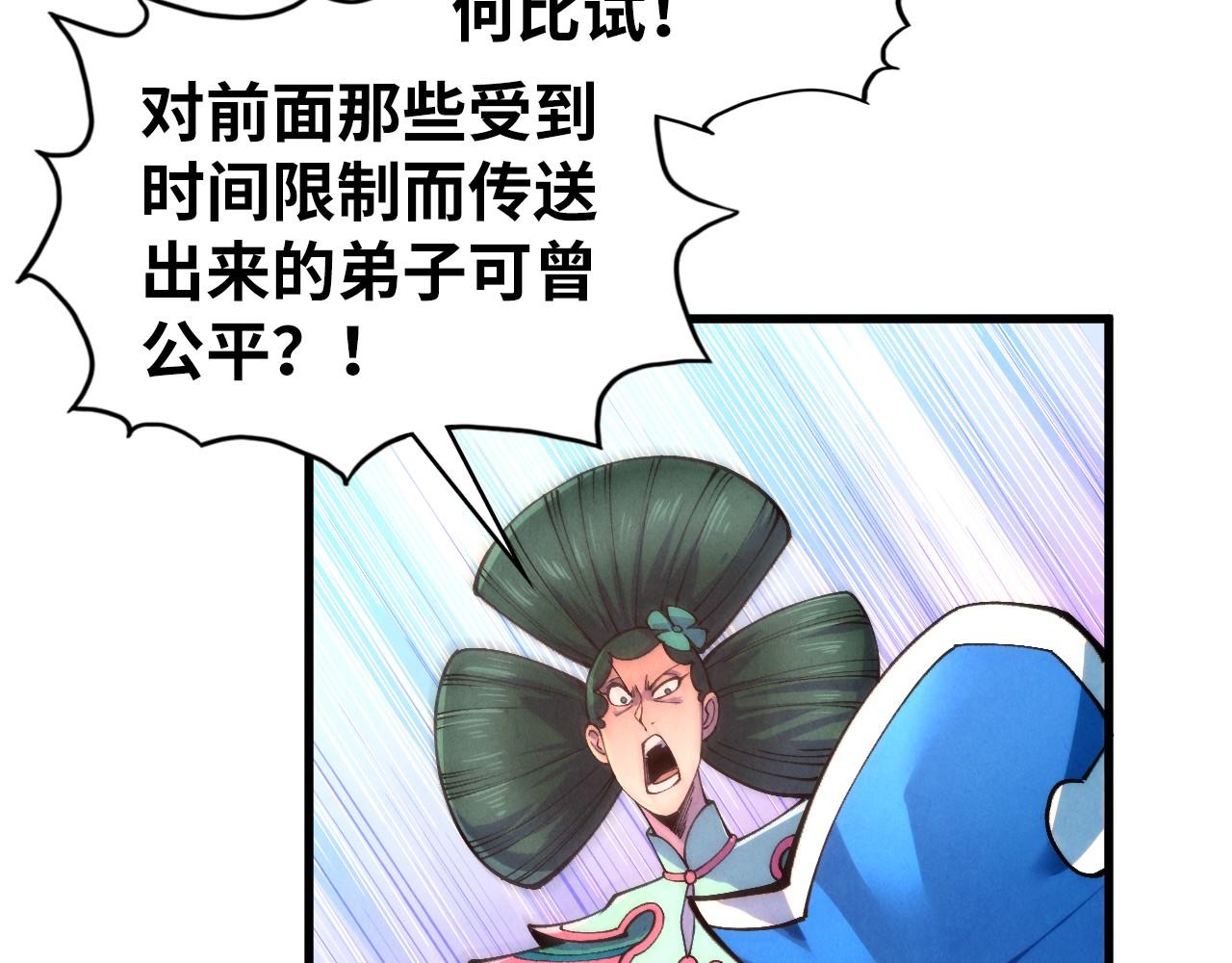 這一世我要當至尊 - 第462話 靈魂攻擊(1/4) - 6