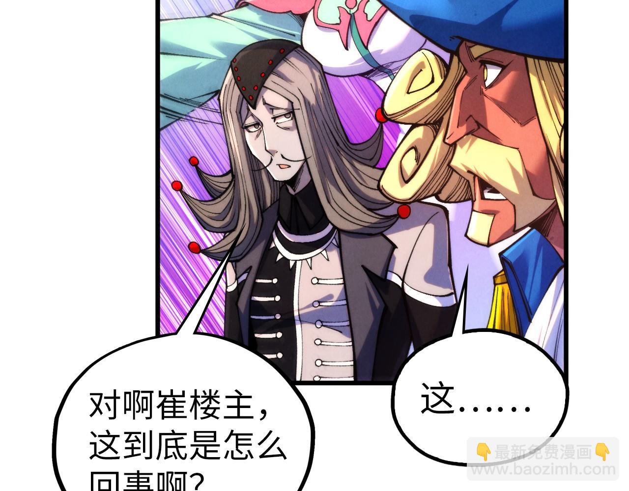 這一世我要當至尊 - 第462話 靈魂攻擊(1/4) - 7