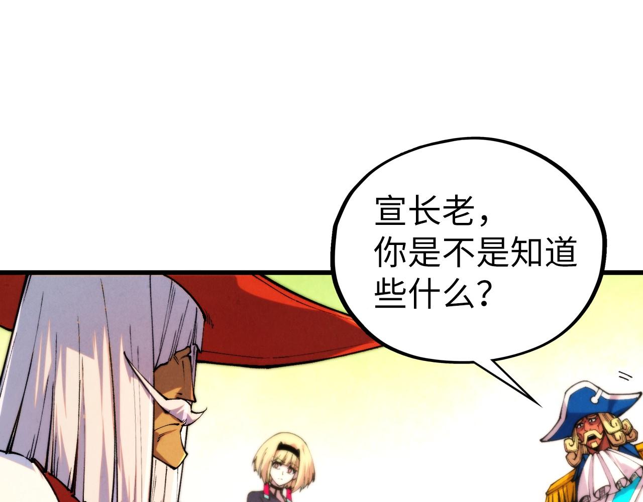 這一世我要當至尊 - 第462話 靈魂攻擊(1/4) - 4