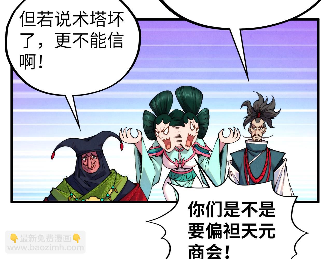 這一世我要當至尊 - 第462話 靈魂攻擊(1/4) - 7