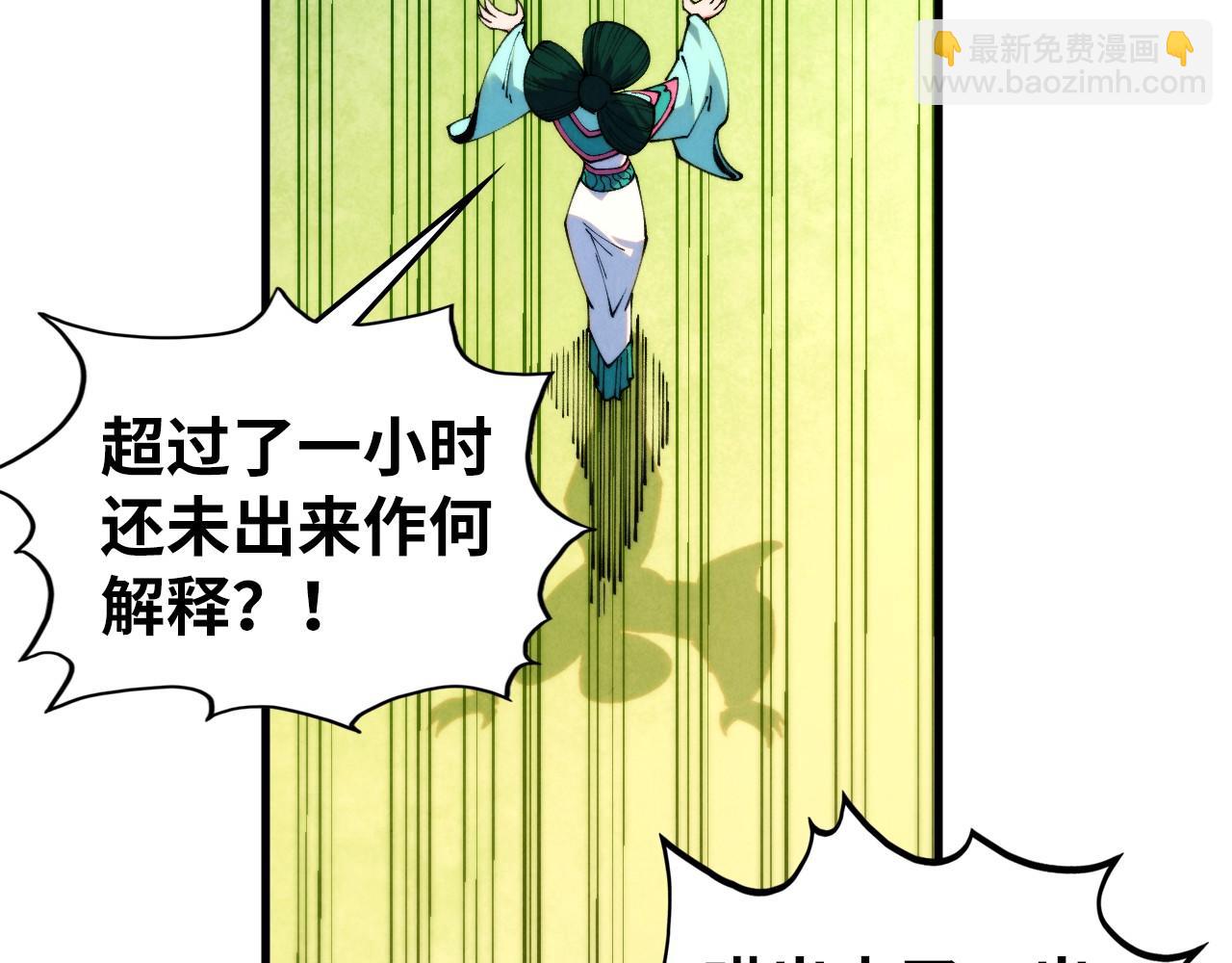 這一世我要當至尊 - 第462話 靈魂攻擊(1/4) - 2