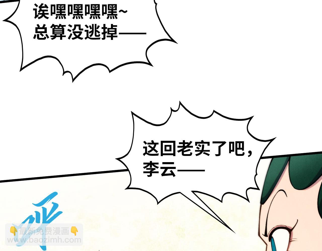 這一世我要當至尊 - 第462話 靈魂攻擊(1/4) - 4