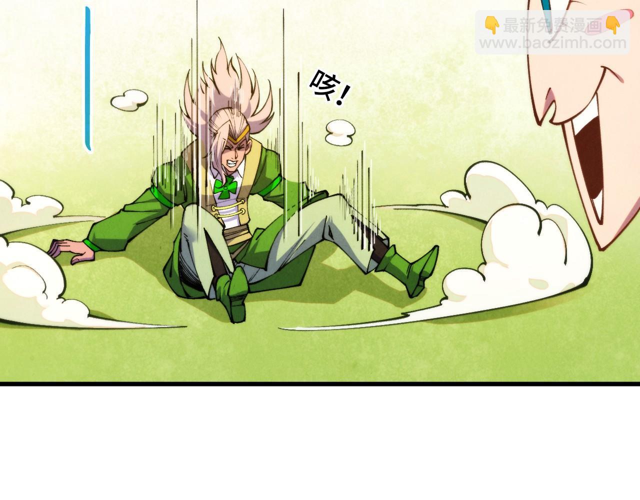 這一世我要當至尊 - 第462話 靈魂攻擊(1/4) - 5