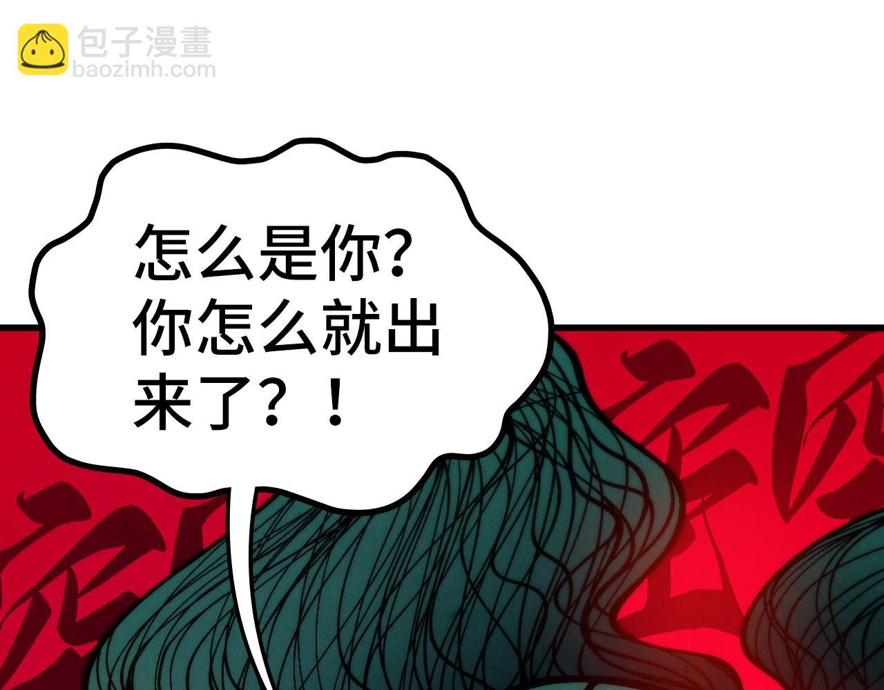 這一世我要當至尊 - 第462話 靈魂攻擊(1/4) - 1