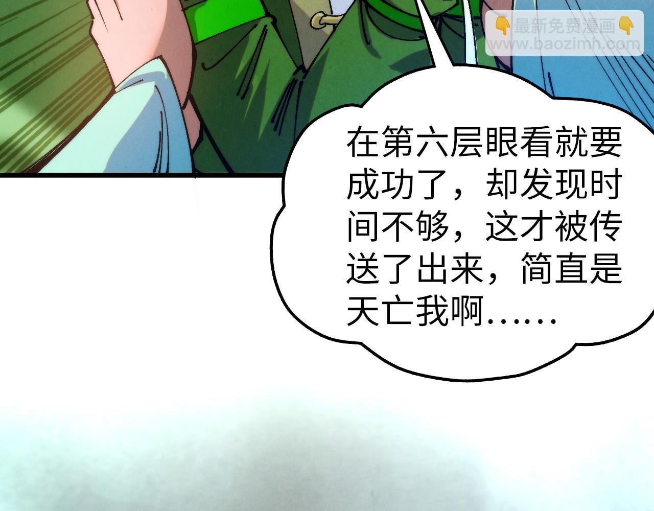 這一世我要當至尊 - 第462話 靈魂攻擊(1/4) - 6