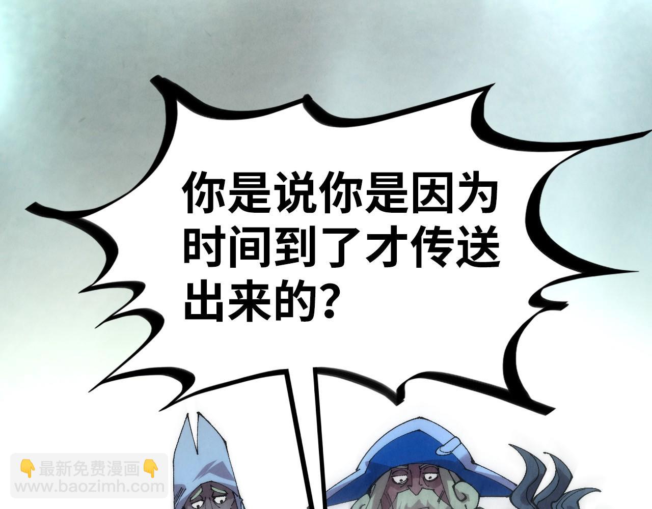 這一世我要當至尊 - 第462話 靈魂攻擊(1/4) - 7