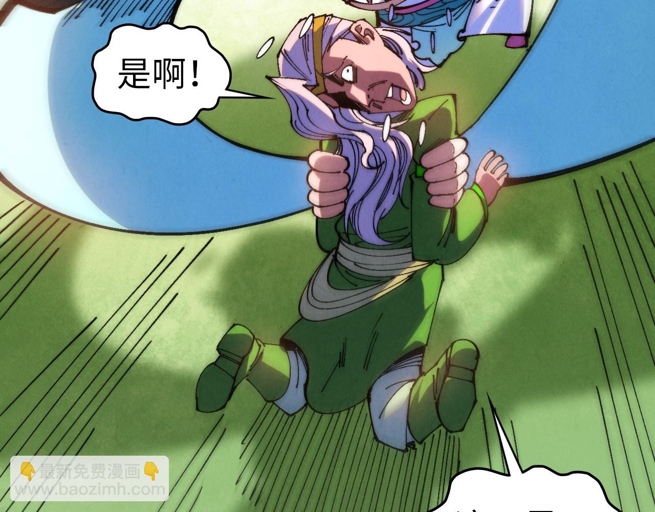 這一世我要當至尊 - 第462話 靈魂攻擊(1/4) - 1