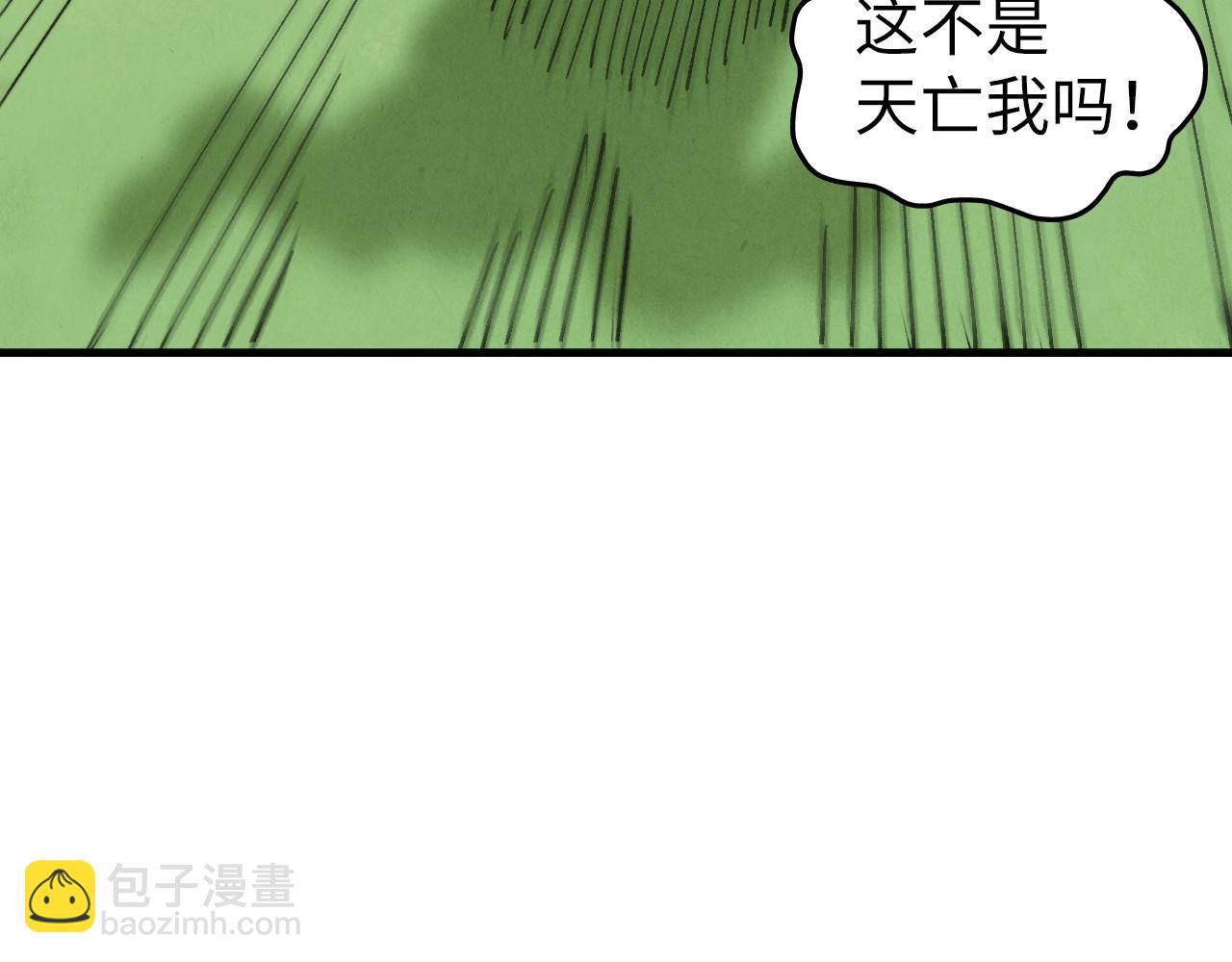 這一世我要當至尊 - 第462話 靈魂攻擊(1/4) - 2