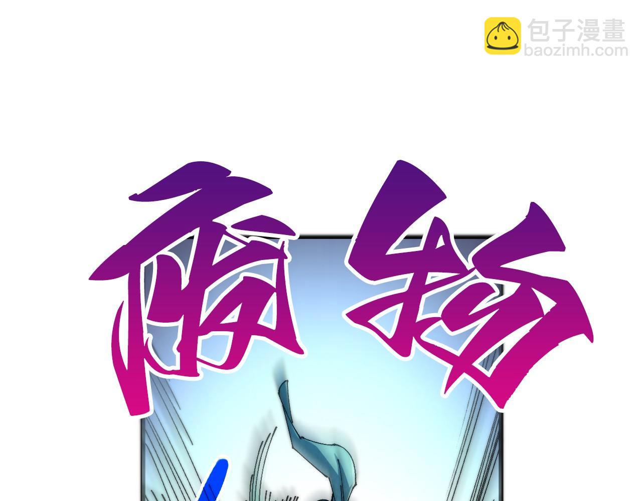 這一世我要當至尊 - 第462話 靈魂攻擊(1/4) - 4