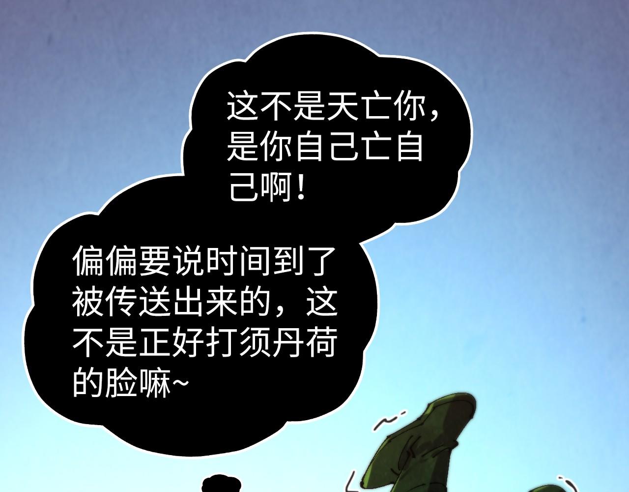 這一世我要當至尊 - 第462話 靈魂攻擊(1/4) - 6