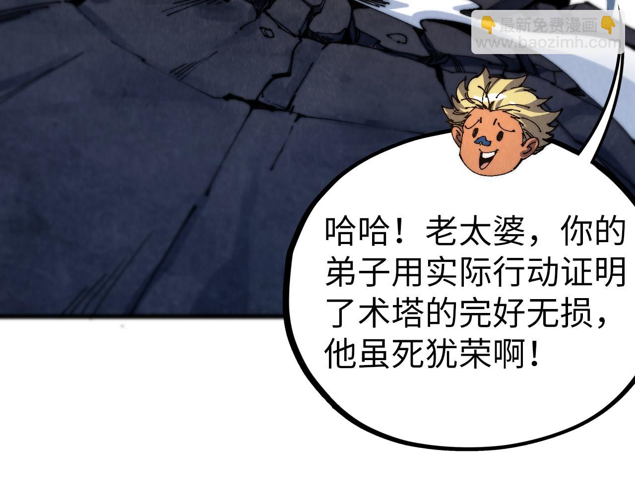 這一世我要當至尊 - 第462話 靈魂攻擊(1/4) - 8