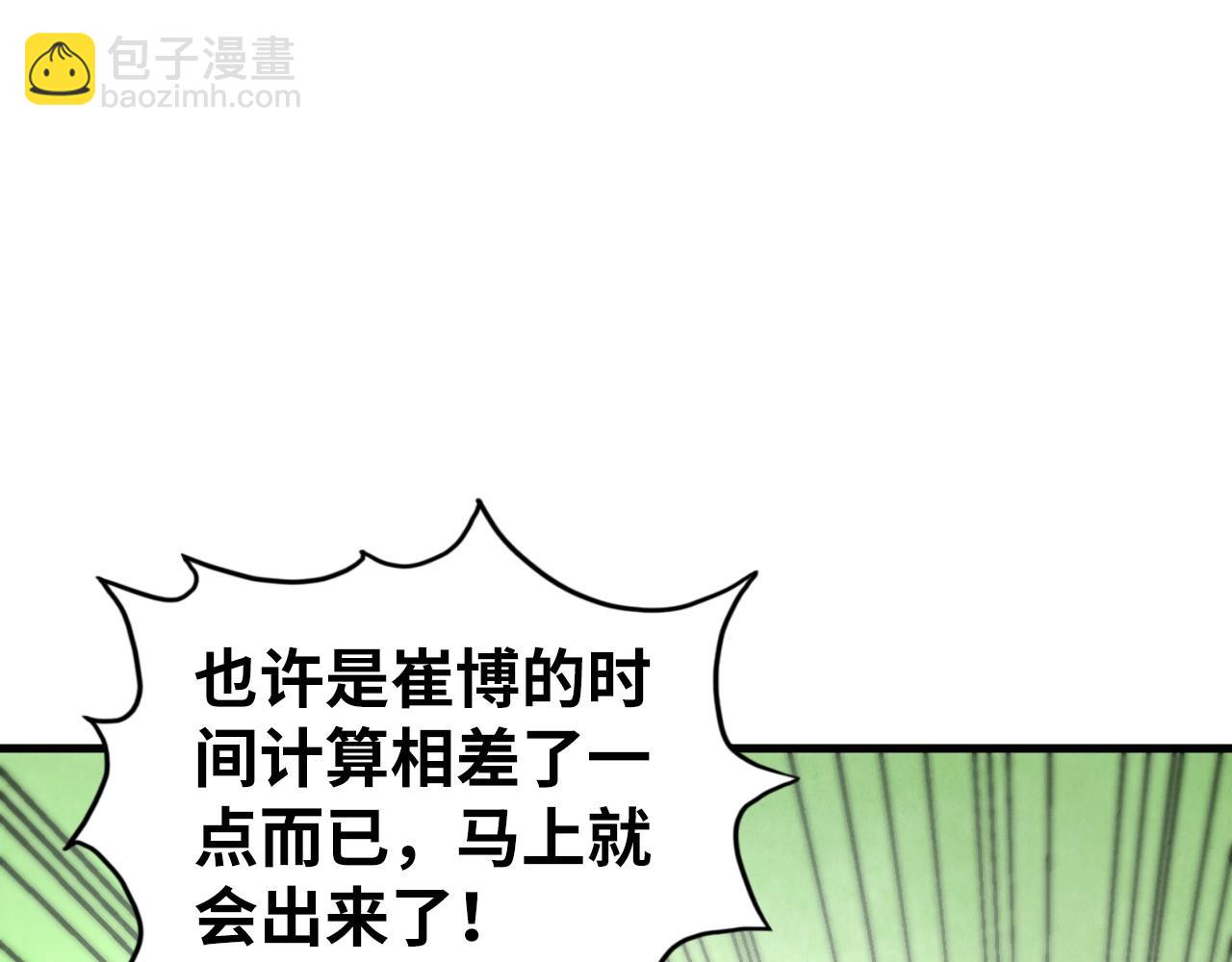 這一世我要當至尊 - 第462話 靈魂攻擊(1/4) - 5