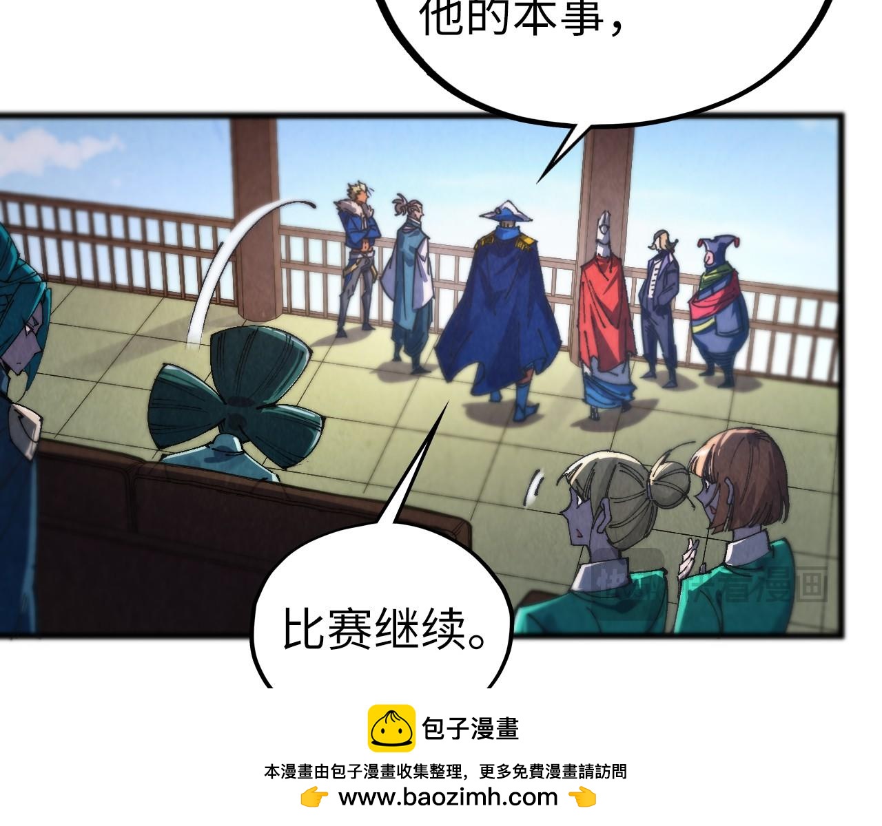 這一世我要當至尊 - 第462話 靈魂攻擊(1/4) - 2
