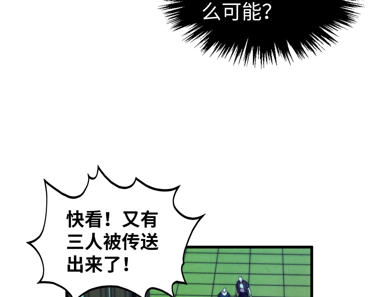 這一世我要當至尊 - 第462話 靈魂攻擊(1/4) - 8