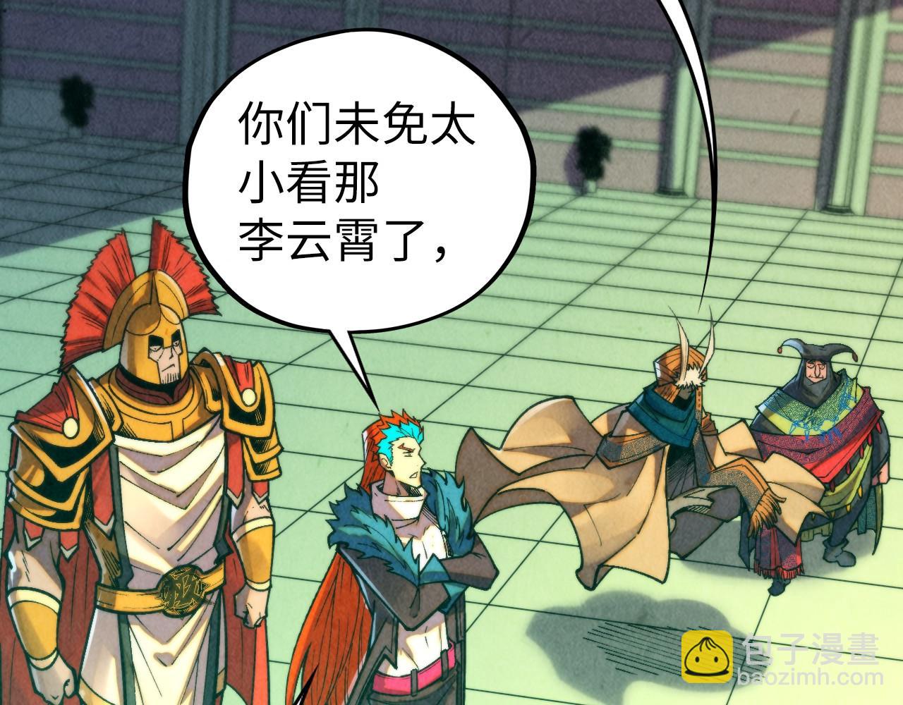 這一世我要當至尊 - 第464話 第九層？(1/4) - 2