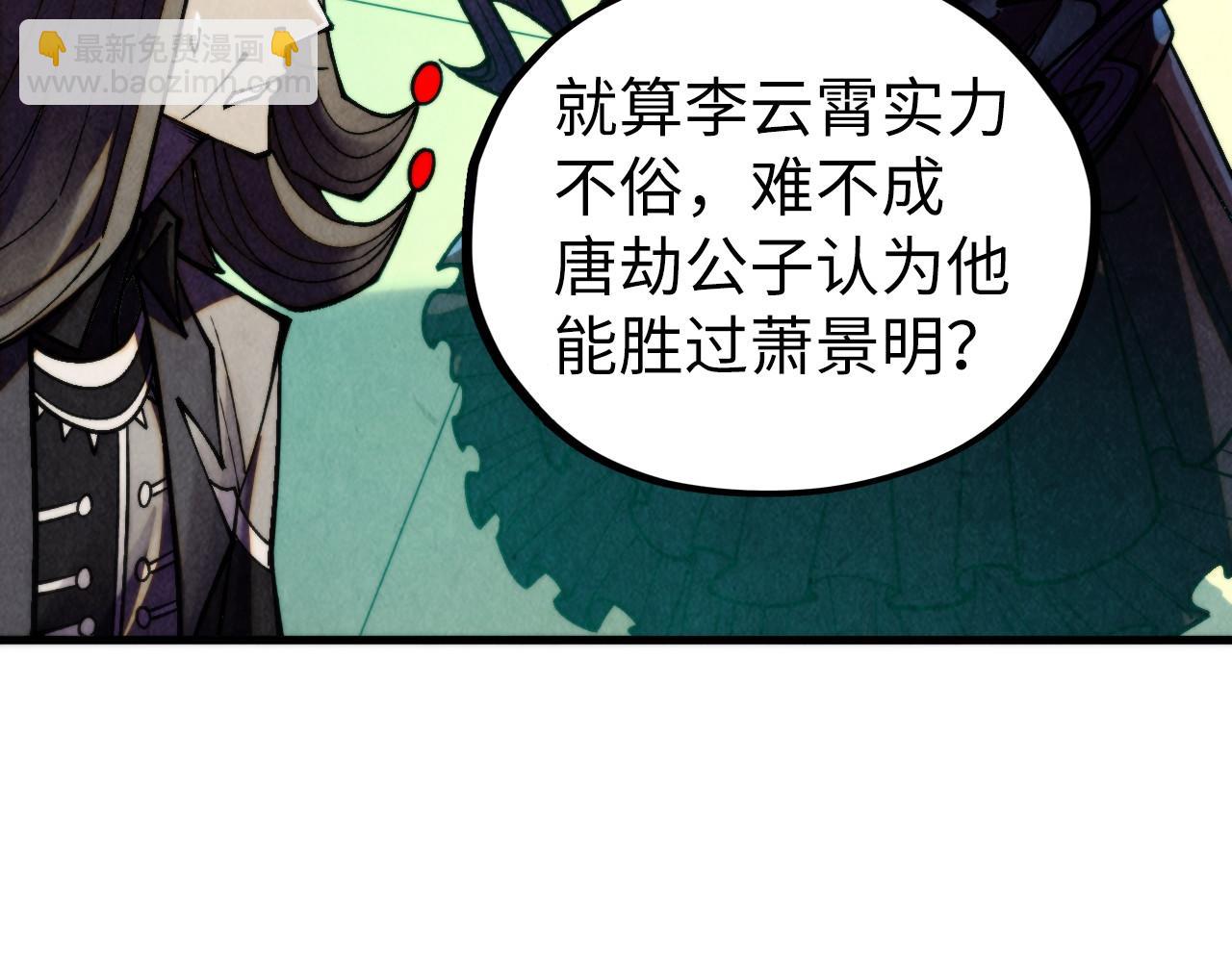 這一世我要當至尊 - 第464話 第九層？(1/4) - 4