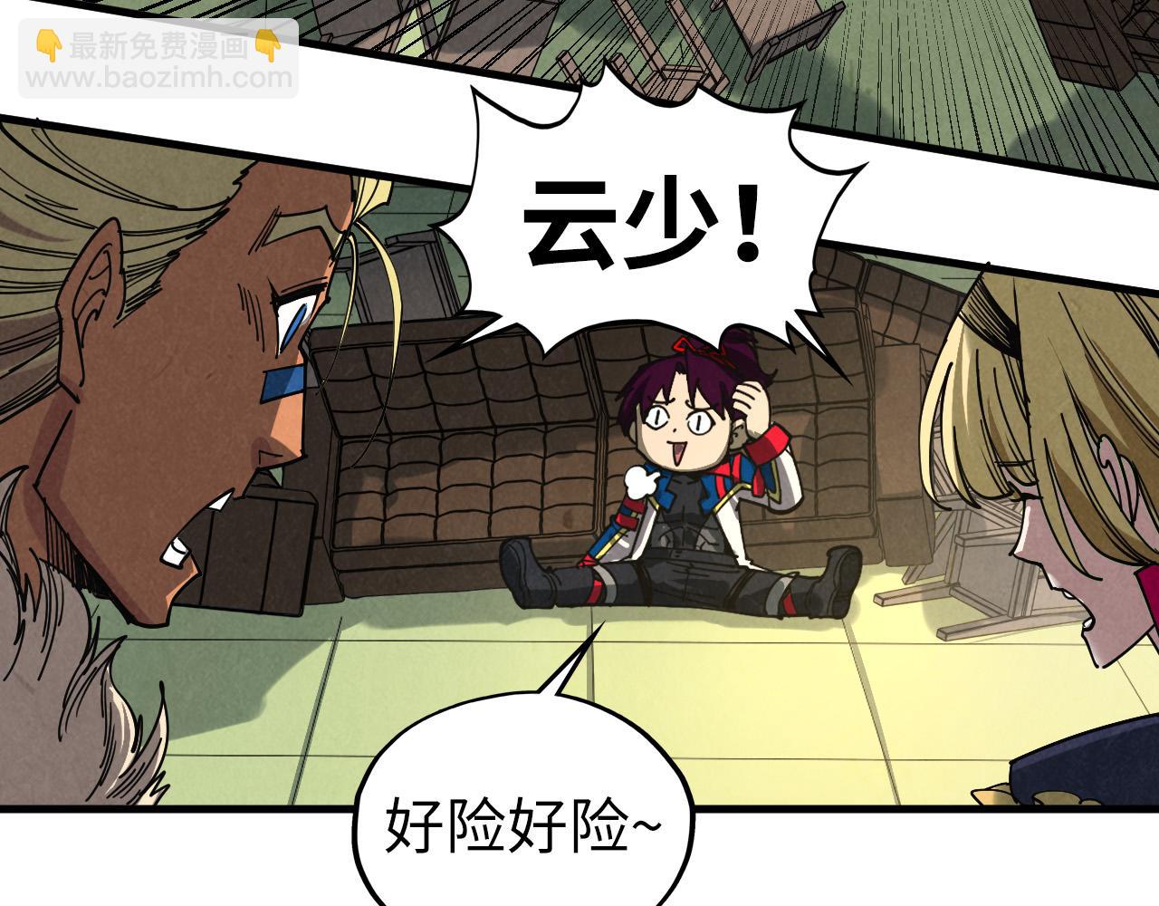 這一世我要當至尊 - 第464話 第九層？(3/4) - 6