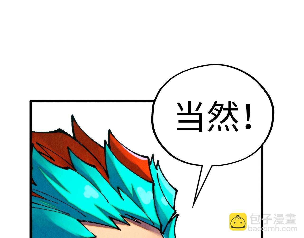 這一世我要當至尊 - 第464話 第九層？(1/4) - 5