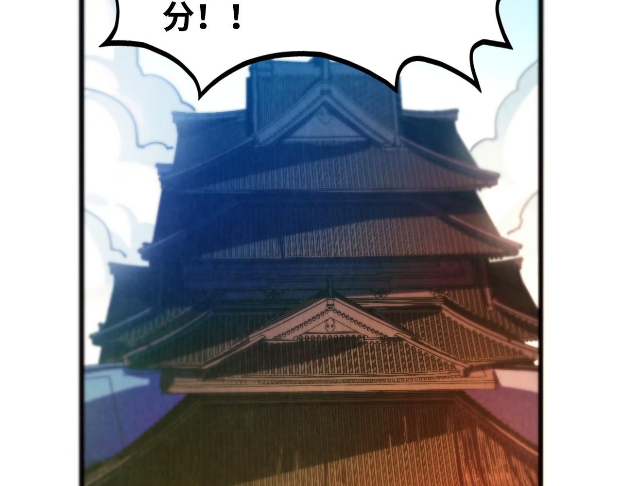 這一世我要當至尊 - 第464話 第九層？(3/4) - 2