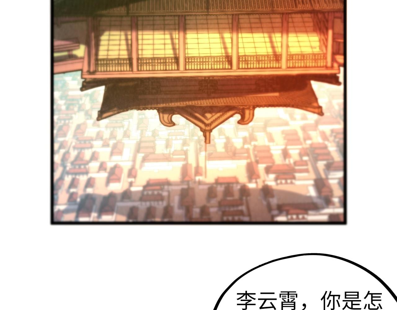 這一世我要當至尊 - 第464話 第九層？(3/4) - 3