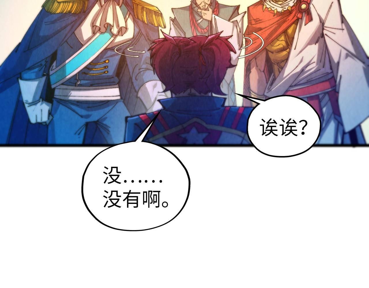 這一世我要當至尊 - 第464話 第九層？(3/4) - 5