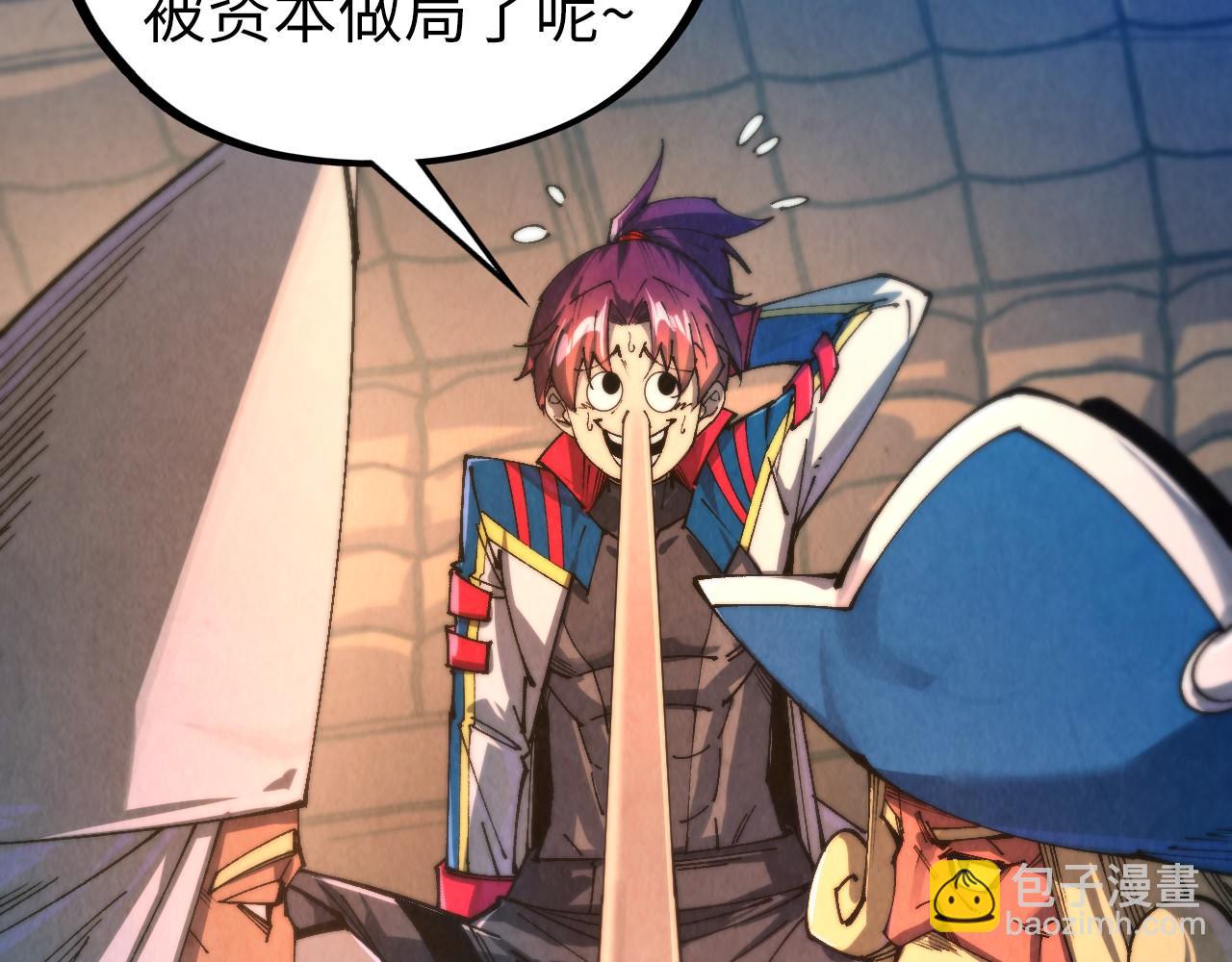 這一世我要當至尊 - 第464話 第九層？(3/4) - 7