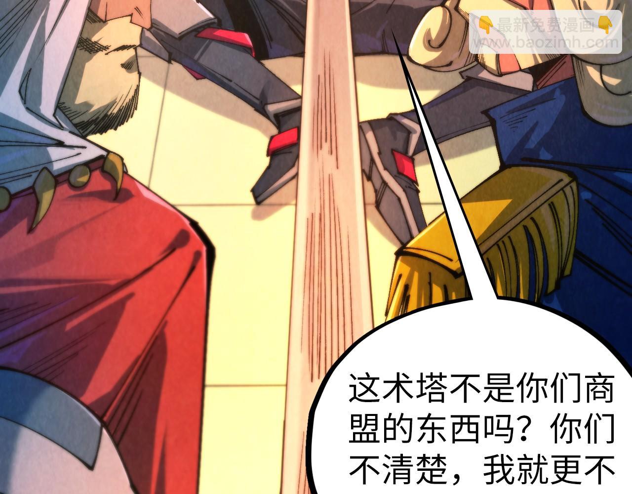 這一世我要當至尊 - 第464話 第九層？(3/4) - 8