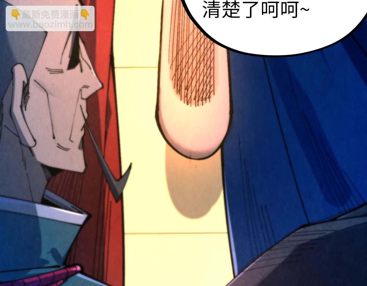 這一世我要當至尊 - 第464話 第九層？(3/4) - 1