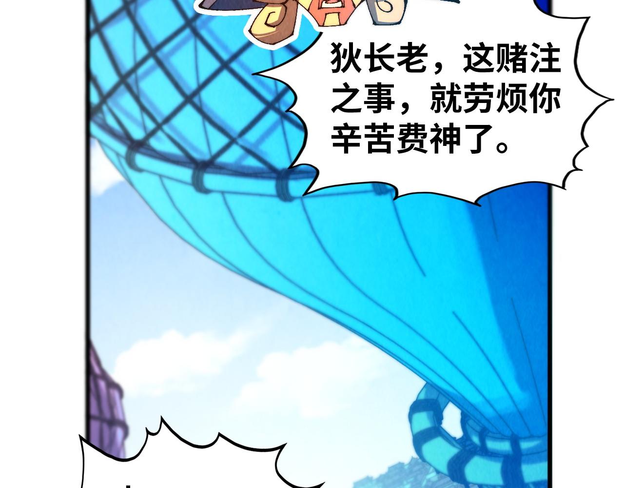 這一世我要當至尊 - 第464話 第九層？(3/4) - 4