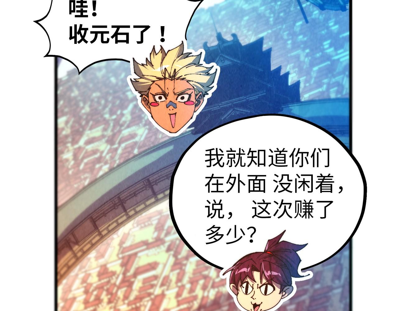 這一世我要當至尊 - 第464話 第九層？(3/4) - 5