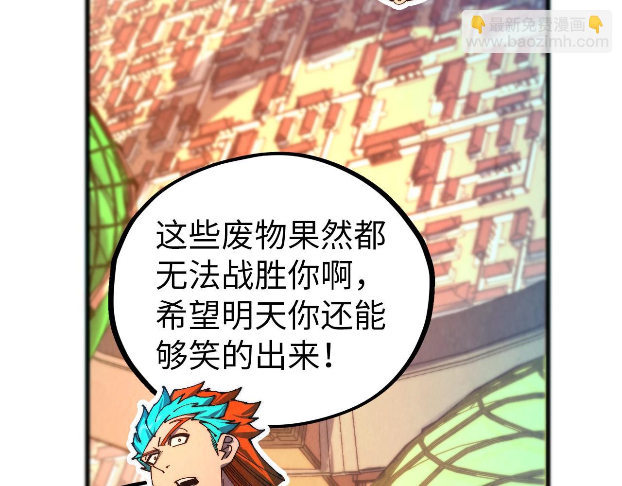 這一世我要當至尊 - 第464話 第九層？(3/4) - 6