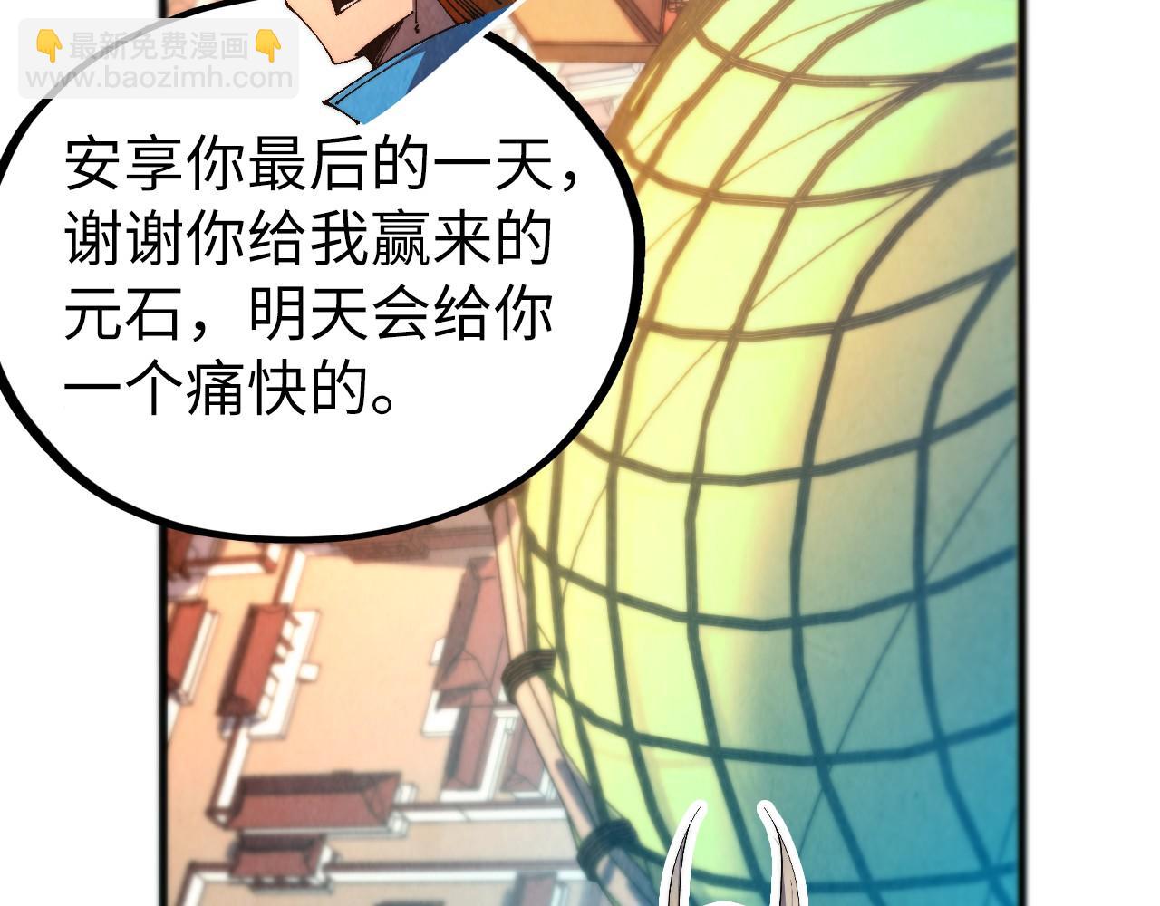 這一世我要當至尊 - 第464話 第九層？(3/4) - 7