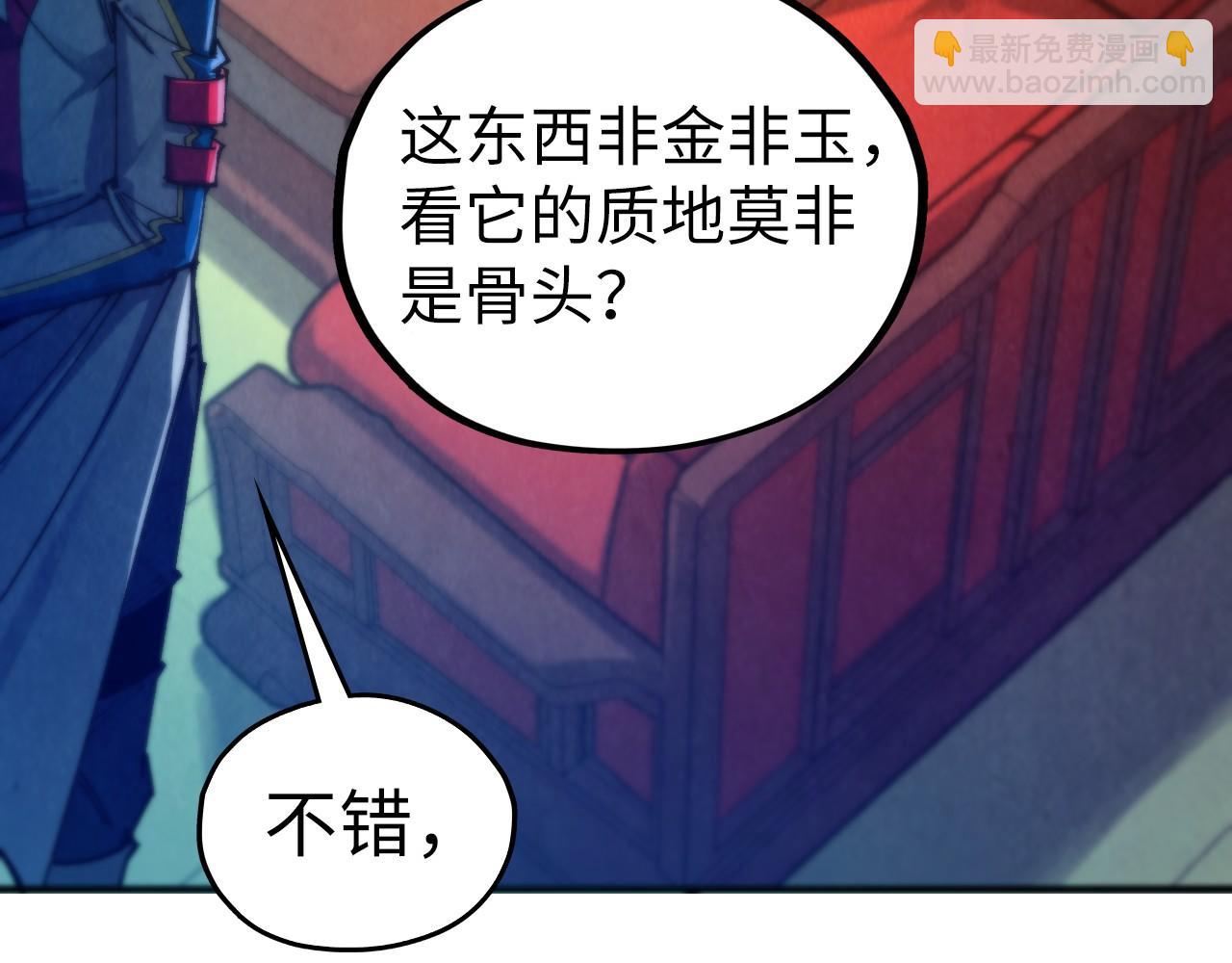 這一世我要當至尊 - 第464話 第九層？(4/4) - 5