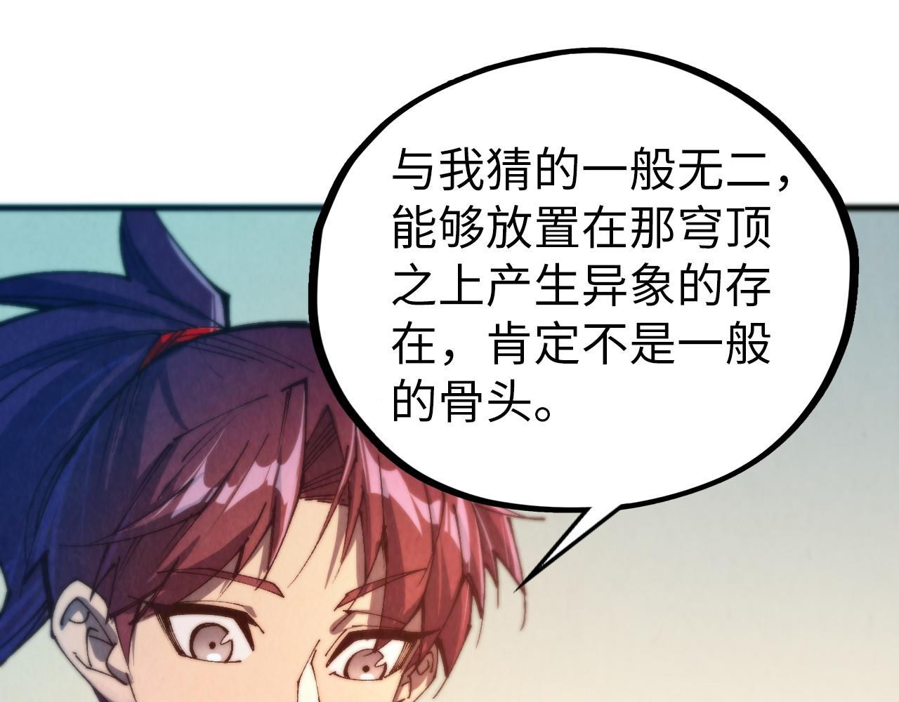 這一世我要當至尊 - 第464話 第九層？(4/4) - 6