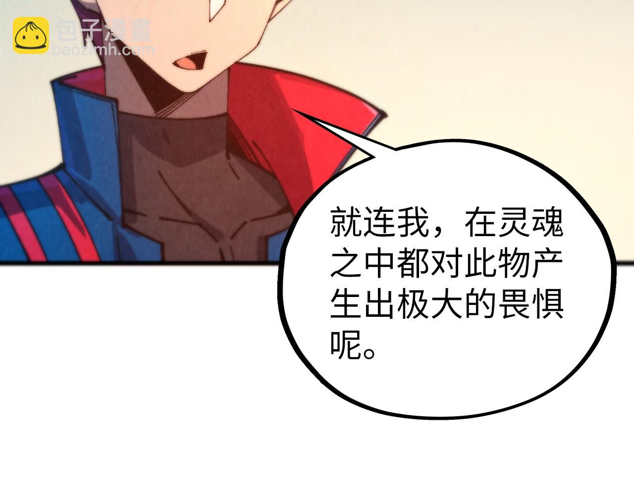 這一世我要當至尊 - 第464話 第九層？(4/4) - 1