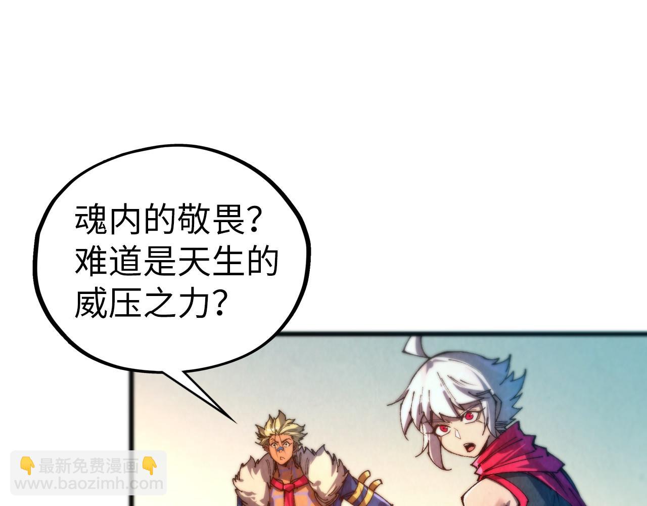 這一世我要當至尊 - 第464話 第九層？(4/4) - 2