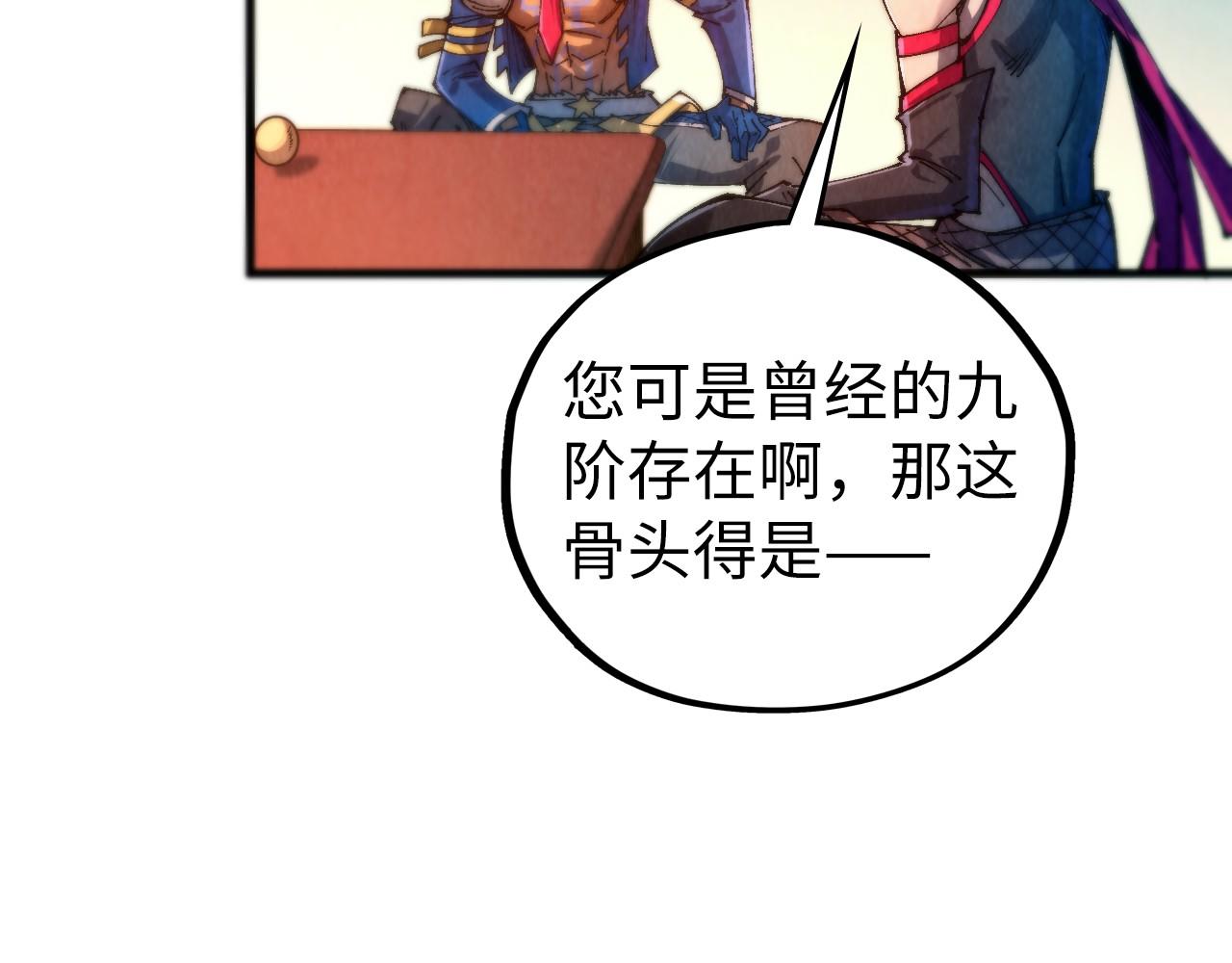 這一世我要當至尊 - 第464話 第九層？(4/4) - 3