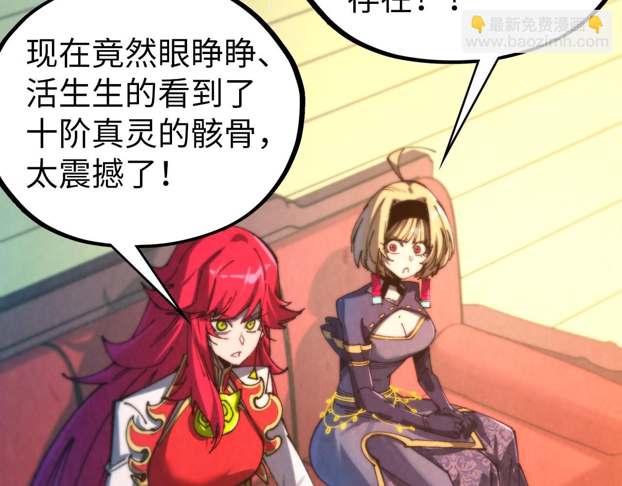 這一世我要當至尊 - 第464話 第九層？(4/4) - 3