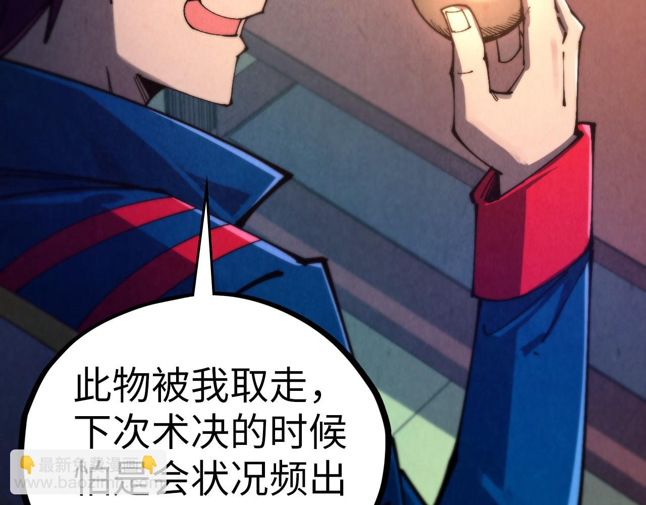 這一世我要當至尊 - 第464話 第九層？(4/4) - 5