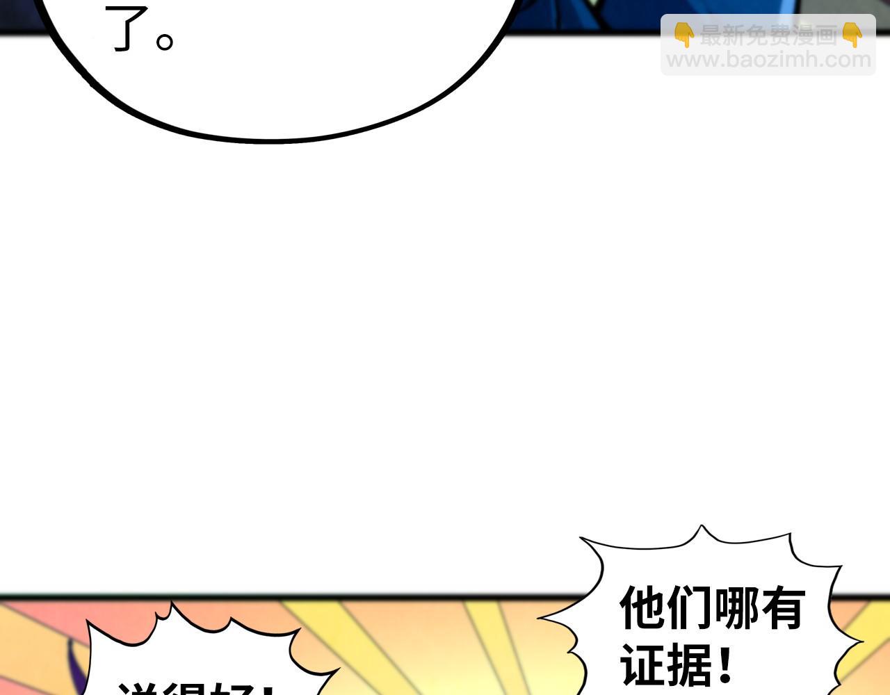 這一世我要當至尊 - 第464話 第九層？(4/4) - 6