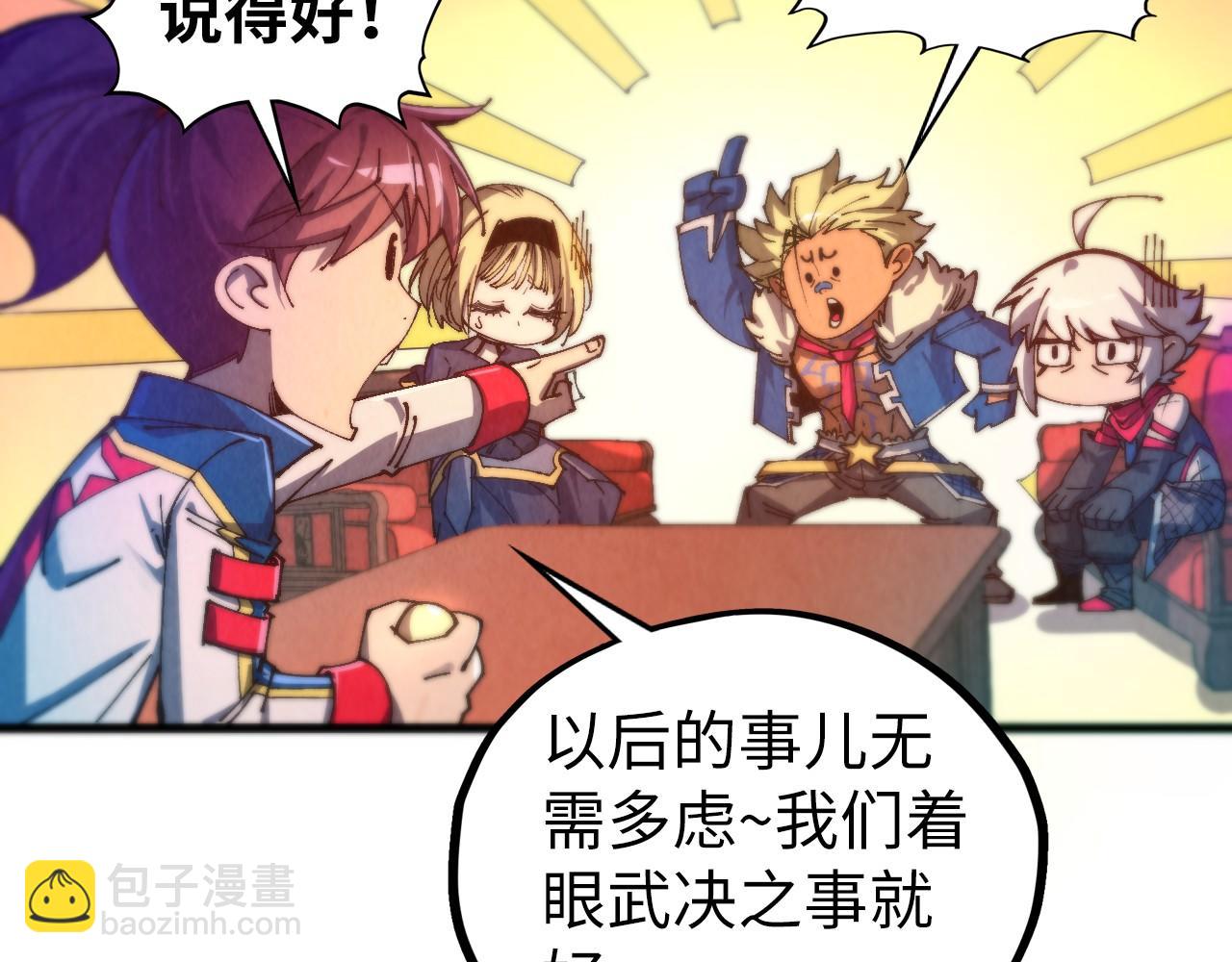 這一世我要當至尊 - 第464話 第九層？(4/4) - 1